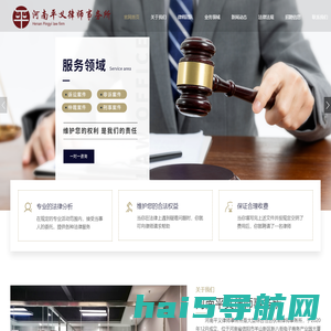 河南平义律师事务所官网-河南平义律师事务所官方网站