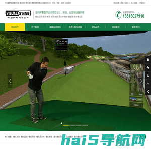 模拟高尔夫-模拟足球-模拟网球-模拟棒球-模拟射箭-模拟冰球-北京中体绿盟体育发展有限公司