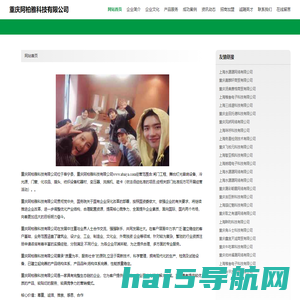 首页-重庆阿柏雅科技有限公司