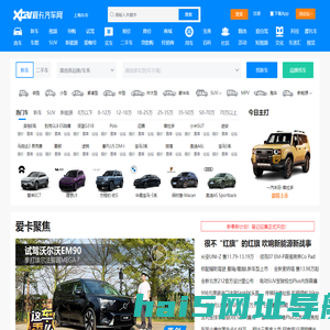 爱卡汽车-中国主流汽车社区、汽车主题社区、汽车资讯、汽车论坛中心