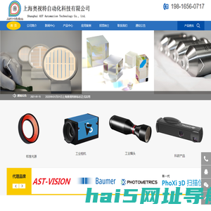 navitar-上海奥视特自动化科技有限公司